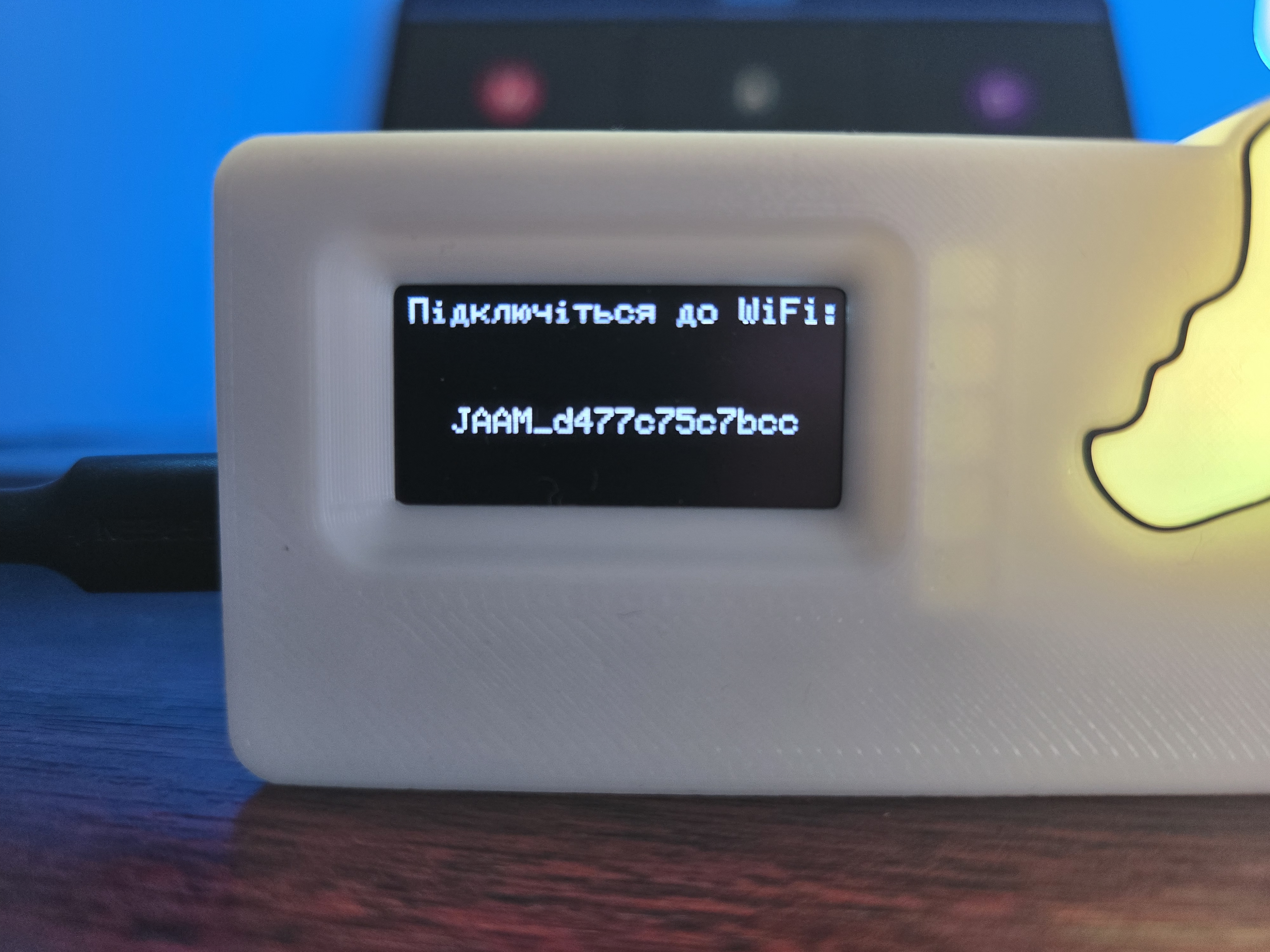 WiFi AP на дисплеї