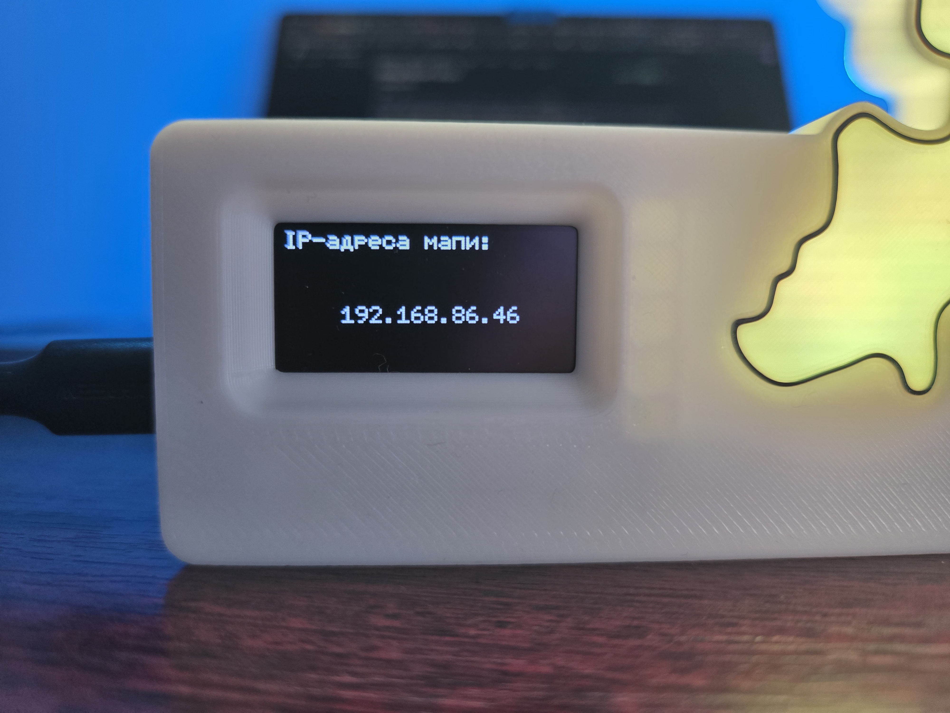 IP-адреса після підключення