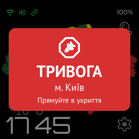 Тривога, другий рівень («Прямуйте в укриття»)