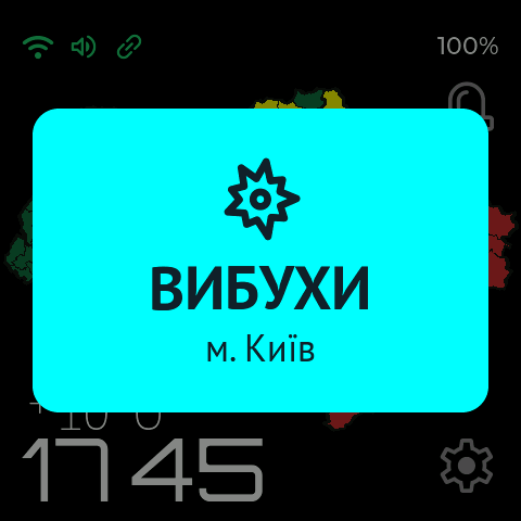 Вибухи