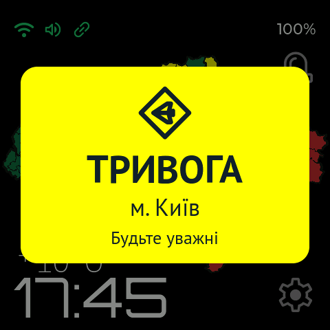 Тривога, перший рівень («Будьте уважні»)