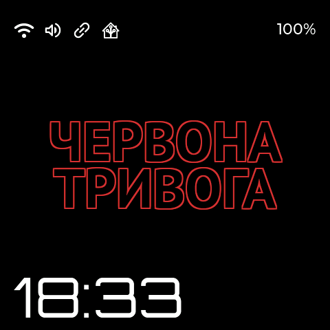 AOD: червона тривога