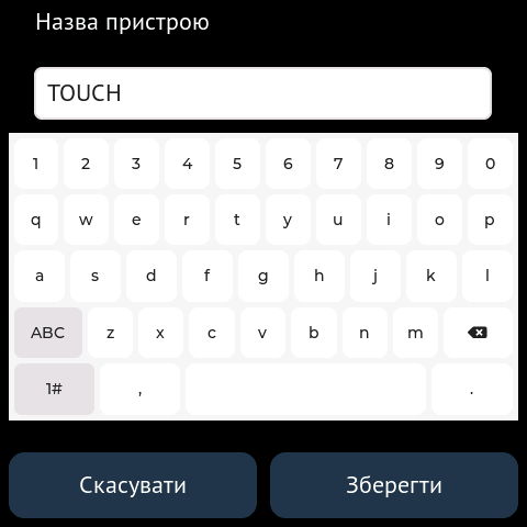 Екран введення назви пристрою