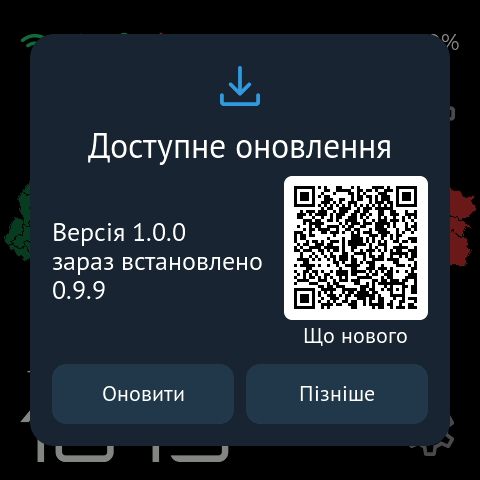 Картка «Доступне оновлення»