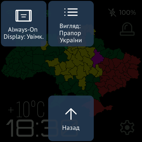 Сторінка Always-On Display