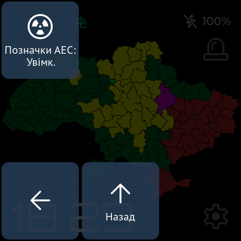 Друга сторінка меню «Режими» з плиткою «Позначки АЕС»