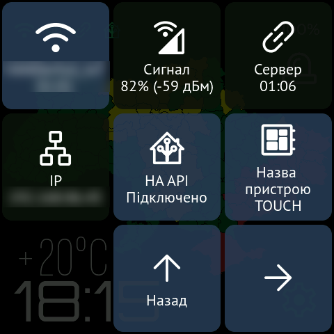 Меню «Мережа»: плитки «HA API» і «Назва пристрою»