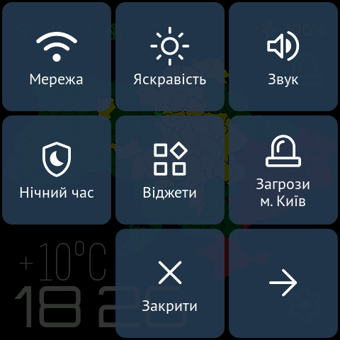 Меню, сторінка 1