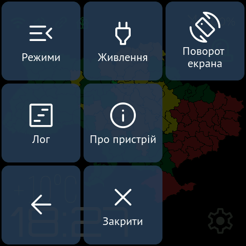 Меню, сторінка 2