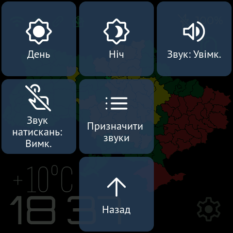 Сторінка «Звук»