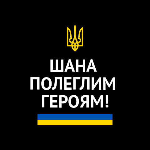 Оверлей хвилини мовчання (фаза з фразами)