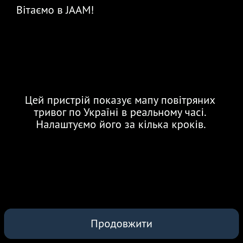 Екран «Вітаємо в JAAM!»