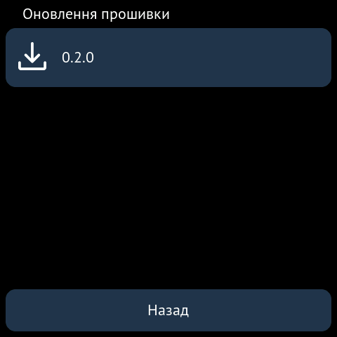 Екран вибору версії оновлення