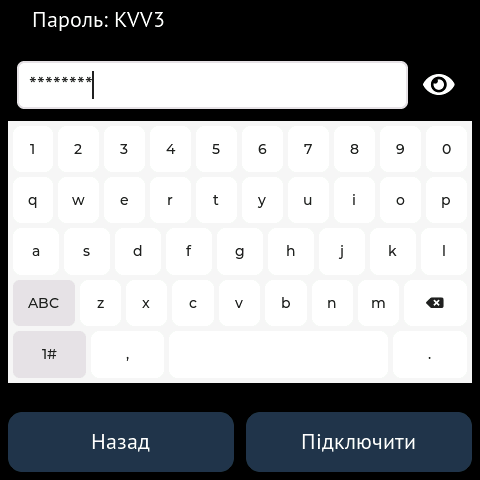 Введення пароля Wi-Fi